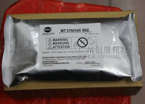 原装 美能达DI450 502A 521 550 552 470 520 620 621 铁粉 载体