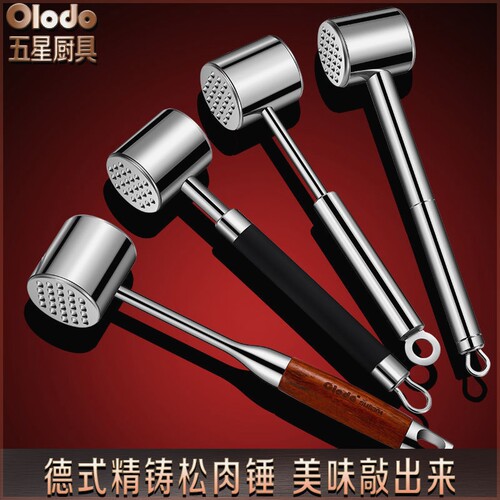 德国进口欧乐多实心双面
