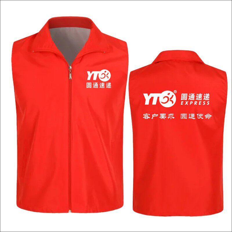 速递马甲韵达快递工作服定制中通工装公司超市志愿者logo
