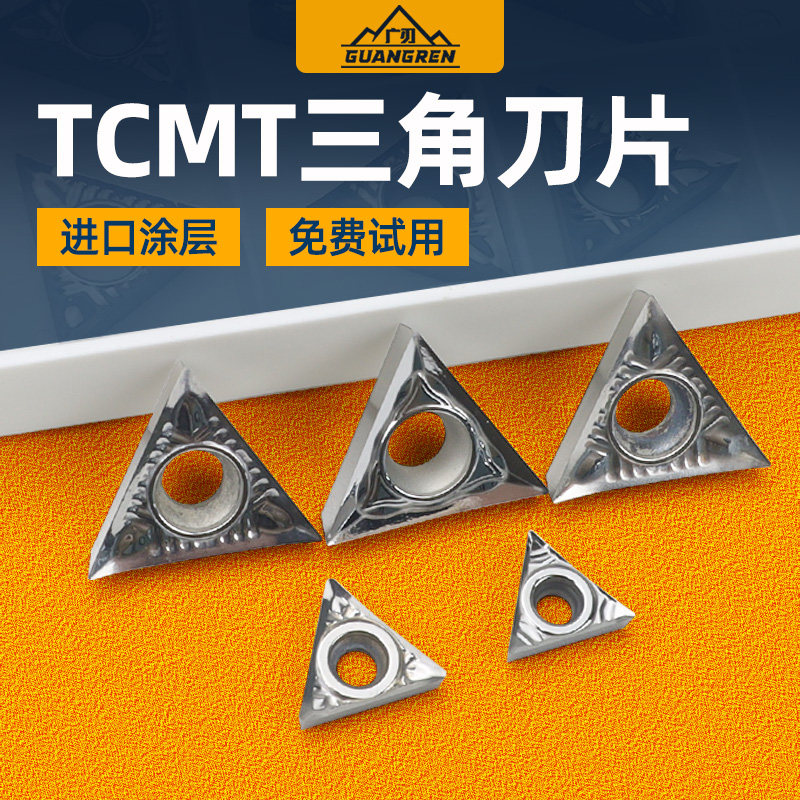 TCGT110204/110208-AK铝用内孔镗孔刀粒16T304数控倒角刀片090204