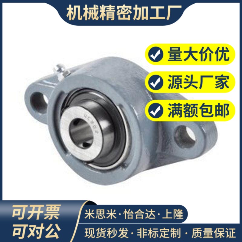 替代怡合达轴承座带菱形