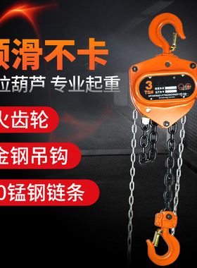 VD手拉葫芦1吨2吨3吨5吨10吨小型倒链手动葫芦吊机起重吊葫芦