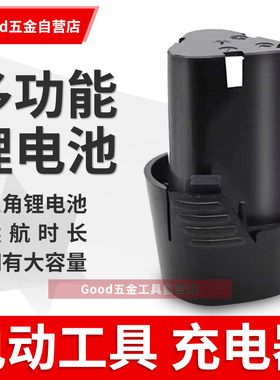 包邮醒狮锂电池手钻大容