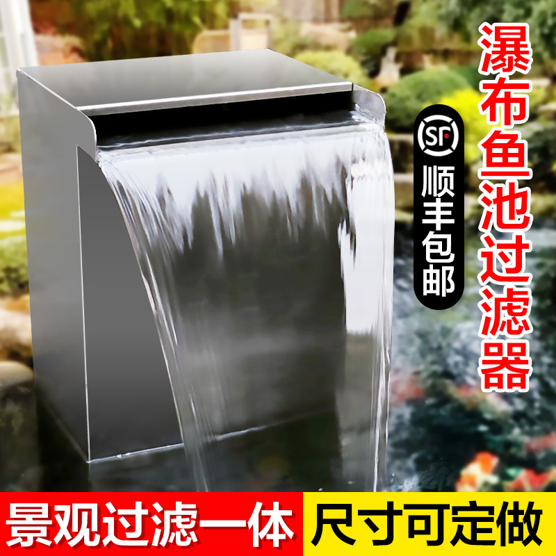 鱼池水循环过滤瀑布造景不锈钢过滤器过滤系统户外水池净水设备