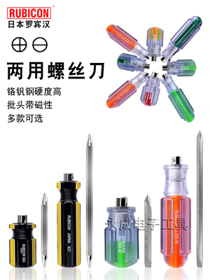 日本罗宾汉两用螺丝刀换