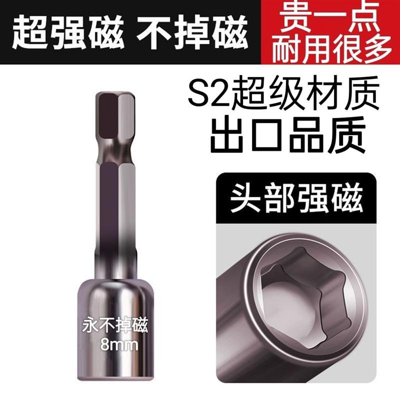 手电钻套筒彩钢瓦自攻螺