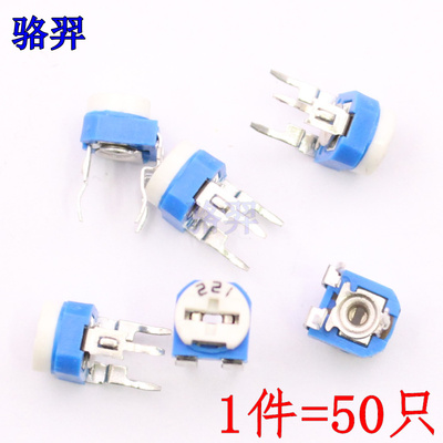 RM065蓝白电位器 WH06-2 103 203 503 222 10K 20K 50K 2.2K 卧式