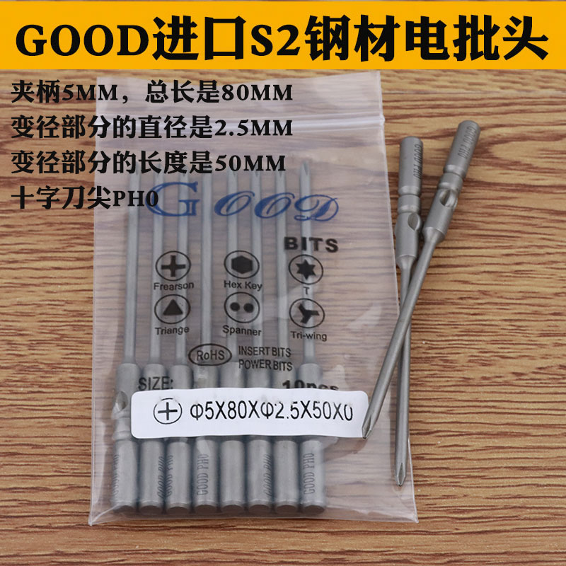 进口钢材电批头咀动起子