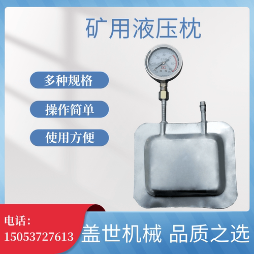 液压枕煤矿山力表指针式
