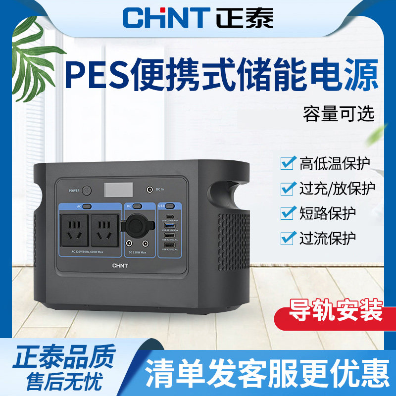 户外电源自驾游便携蓄池