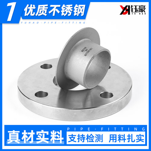 不锈钢活套法兰对焊面环