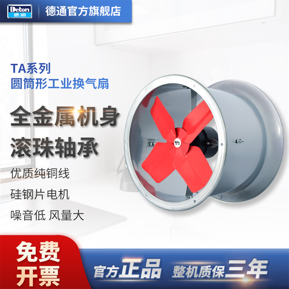 德通风机圆筒式排气扇轴