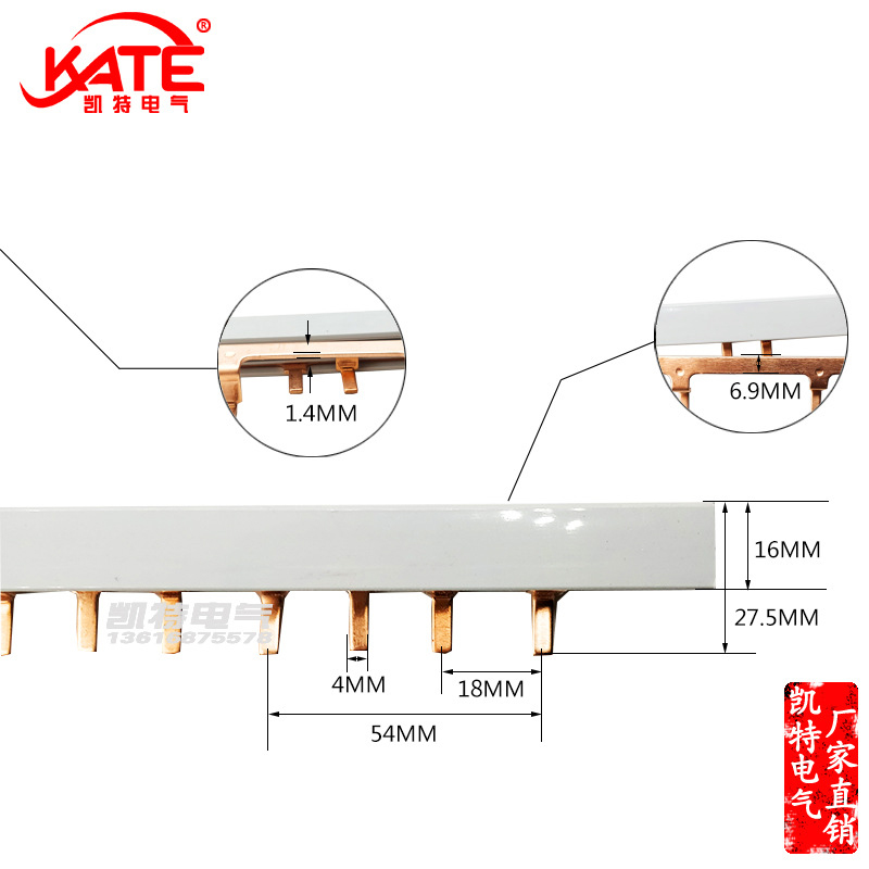 针型汇流排紫铜插式接线