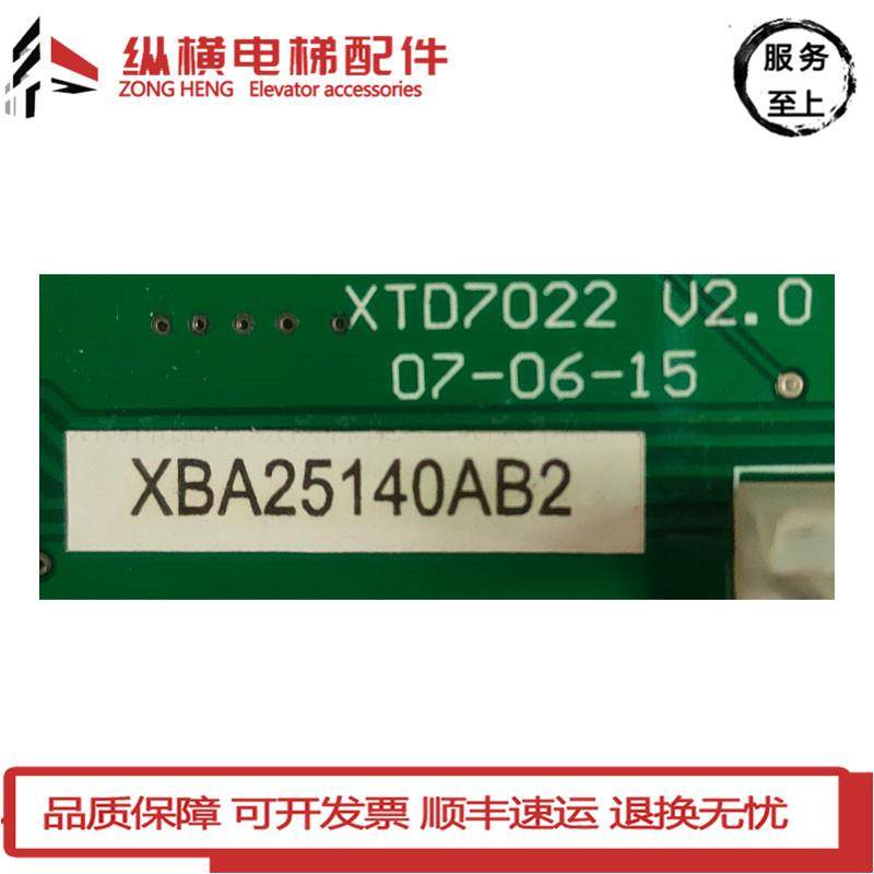 XAA/XBA25140AB1/AB2轿厢内显示器外呼板 OTIS西子奥的斯XTD7022,3C数码配件,USB多功能数码宝,淘宝优惠券,粉丝福利购,淘宝优惠卷