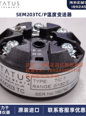 SEM203TC温度变送器SEM203P STATUS原装正品 现货供应