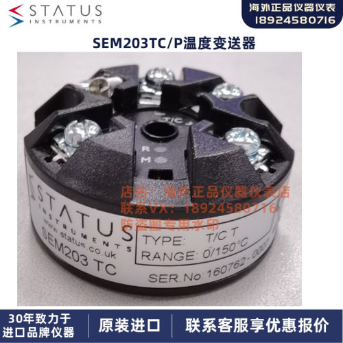 SEM203TC温度变送器SEM203P STATUS原装正品 现货供应