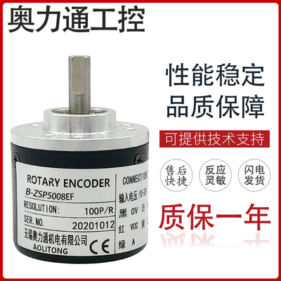 B-ZSP5008EF光电旋转编码器100 200 1000 1024 2000 2500 600 360