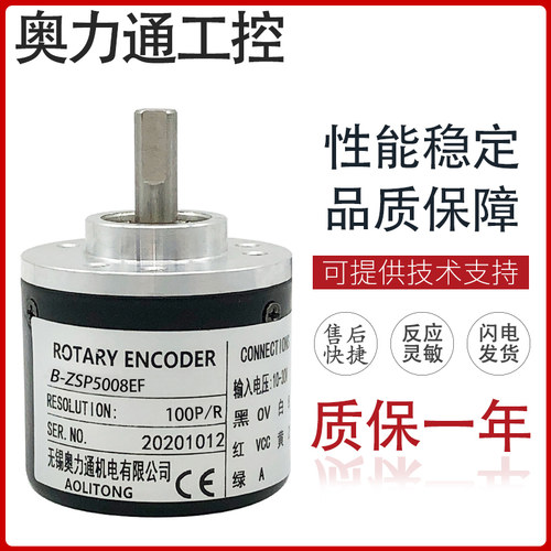 B-ZSP5008EF光电旋转编码器100 200 1000 1024 2000 2500 600 360