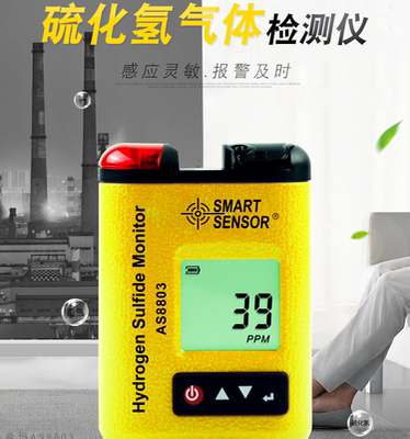 希玛高精度硫化氢检测仪