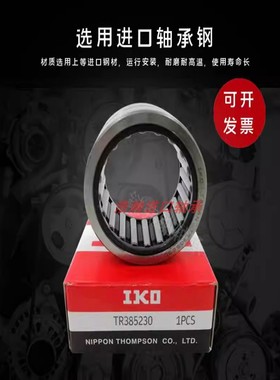 进口IKO滚针轴承 TR 203320 223425 253820 253825 304425 354830