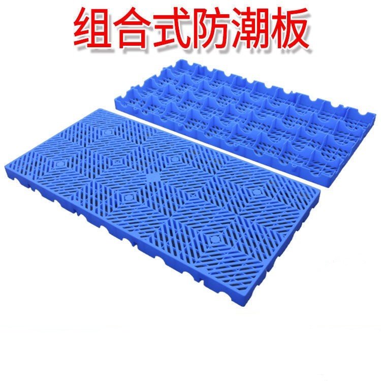 防潮垫板加厚塑料板仓储货物隔断板狗笼超市仓库地垫板塑胶防滑垫,模玩/动漫/周边/娃圈三坑/桌游,桌游配件/卡套/保护膜,淘宝优惠券,粉丝福利购,淘宝优惠卷