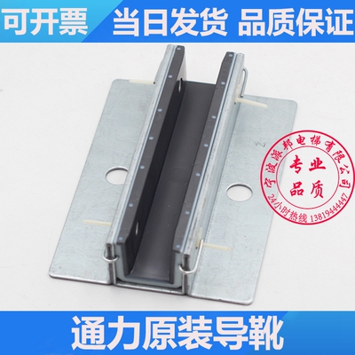 通力副轨导靴对重全新原