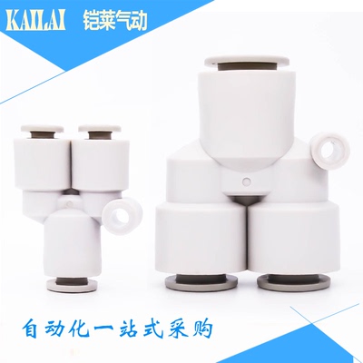 SMC型等径三通KQ2U08-00Y型三通接头KB2U04-00/06-00/10-00/12-00