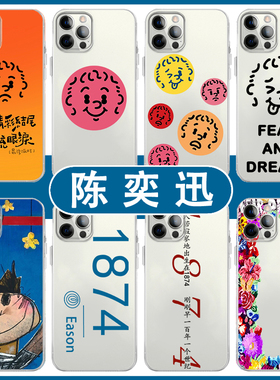 FearAndDreams手机壳苹果15华为mate60陈奕迅演唱会iPhone14proma