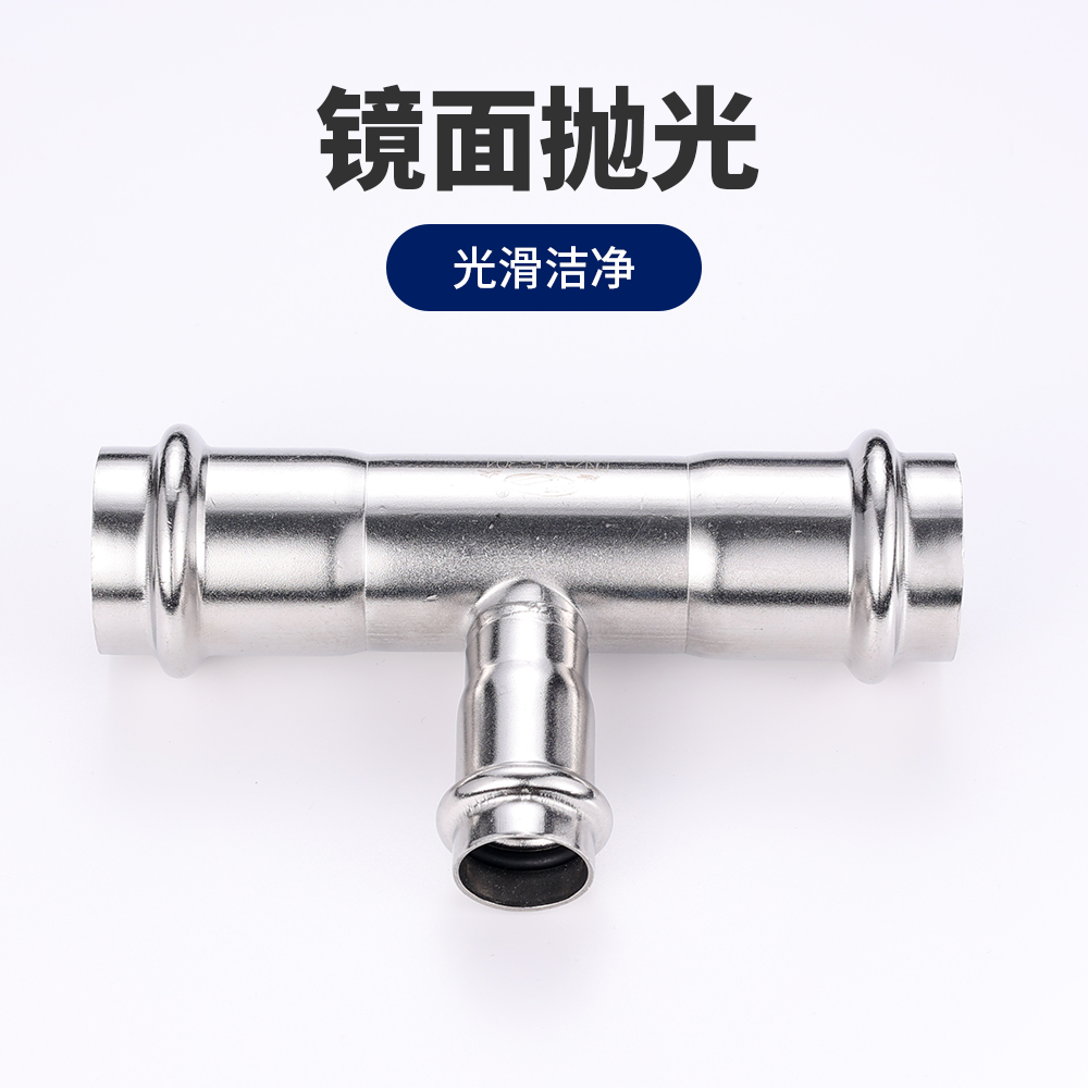 不锈钢双卡压式三通异径