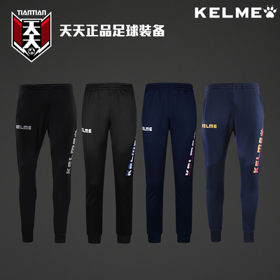 天天正品卡尔美足球运动收腿裤针织秋冬保暖休闲男子长裤 3881350