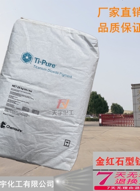 杜邦902钛白粉金红石型钛白粉白色颜料涂料油墨油画塑料通用白颜