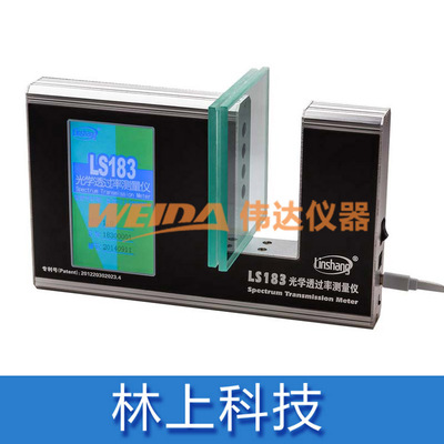 林上科技 LS183光学透过率测量仪 隔热涂料检测仪
