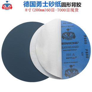 德国勇士砂纸背胶8寸珠宝玉石抛光金相测试不干胶自粘沙皮包邮