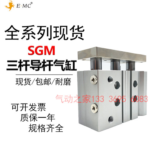 SGL薄型气缸SGLJ/SGL/SGM40X25X30X40X50X75X80X100X150X175-S