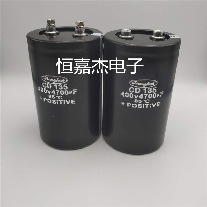 全新江海电容器CD135 400V4700UF变频器 450V4700UF 铝电解电容