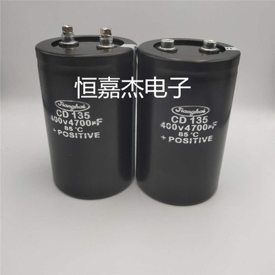 全新江海电容器CD135 400V4700UF变频器 450V4700UF 铝电解电容