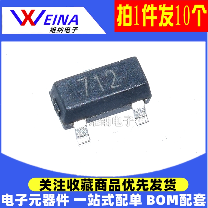 SM712.TCT PSM712-LF-T7 丝印712 SOT-23 静电保护二极管（10个）