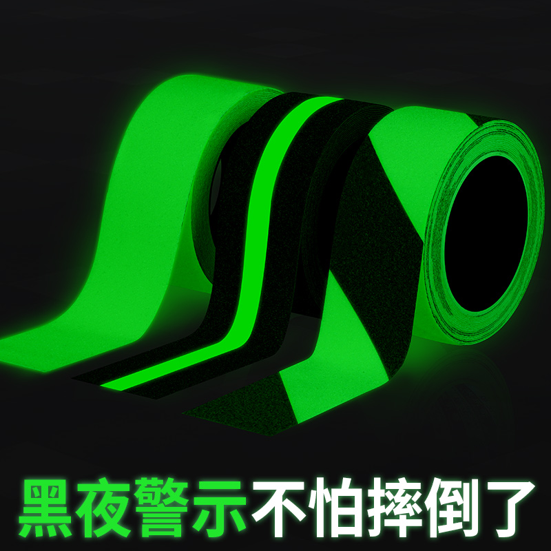 米乐奇汽车夜光贴蓄条发