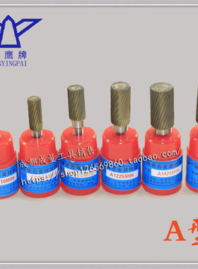 A型金鹰旋转锉 合金打磨头柄6mm钨钢磨头A1825M06 A2025M06