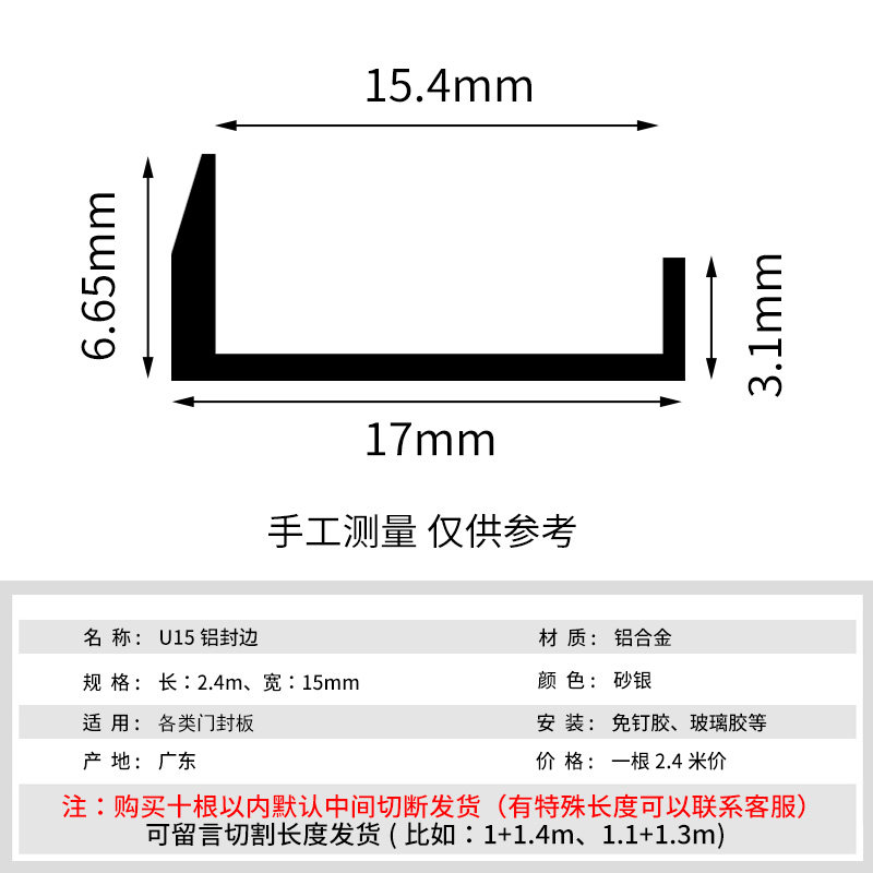 U型15mm铝合金免漆板封边条家具收边条橱柜生态板装饰边条卡扣条