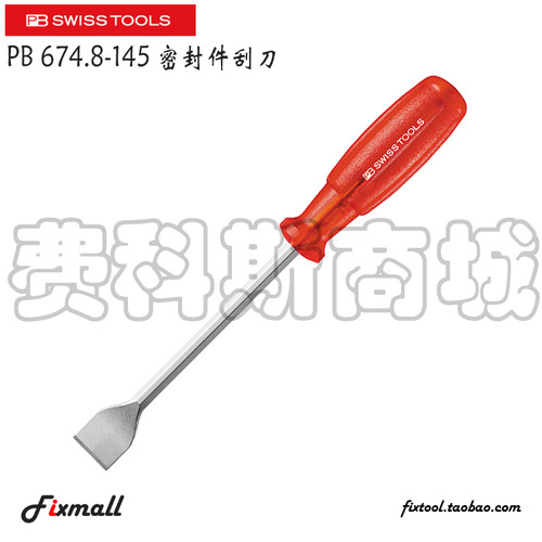 瑞士PB Swiss Tools PB 674 8-50 674 8-145密封件刮刀
