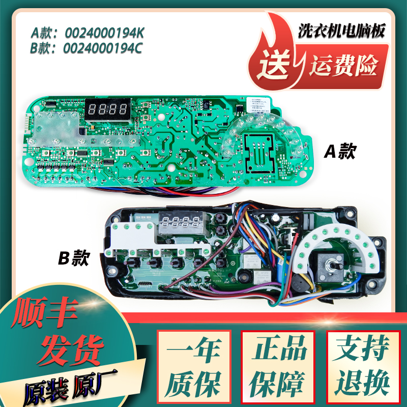 海尔滚筒洗衣机电脑板主
