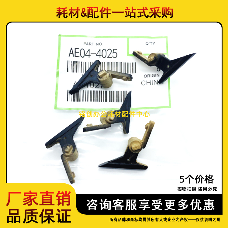 适用 理光MP2852 2353 3352 3353 3053 3553SP 3350B 分离爪 弹簧