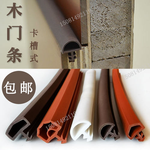 木门密封条卡槽式缝隔音
