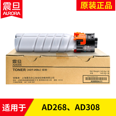 震旦 ADT-268s/ADT-268原装碳粉 适用于AD268复印一体机、AD308复