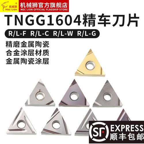 金属陶瓷合三角形外圆精