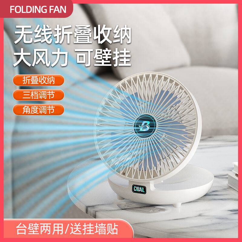 家用厨房小风扇壁挂式免打孔usb小型学生宿舍充电电扇手持墙壁