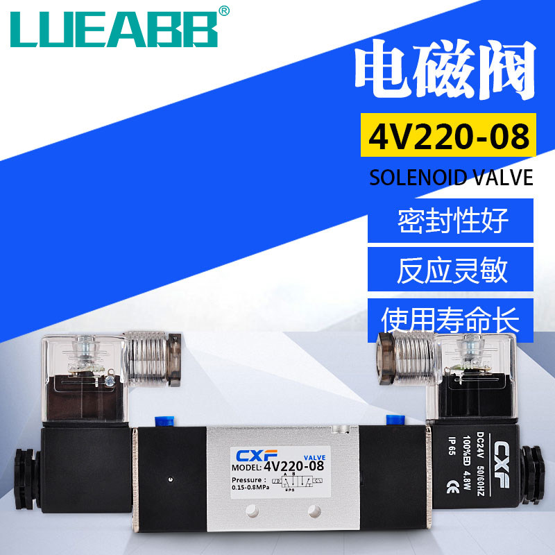 4V220-08双电控二位五通电磁阀2线圈电磁换向阀ac220v dc124v气动