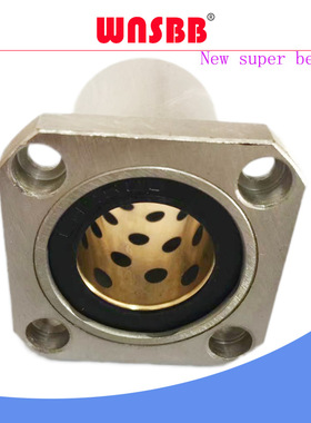 MFKS固定座12/16/20/25/30/35无油衬套LMK钢加铜直线轴承OFZ31/32