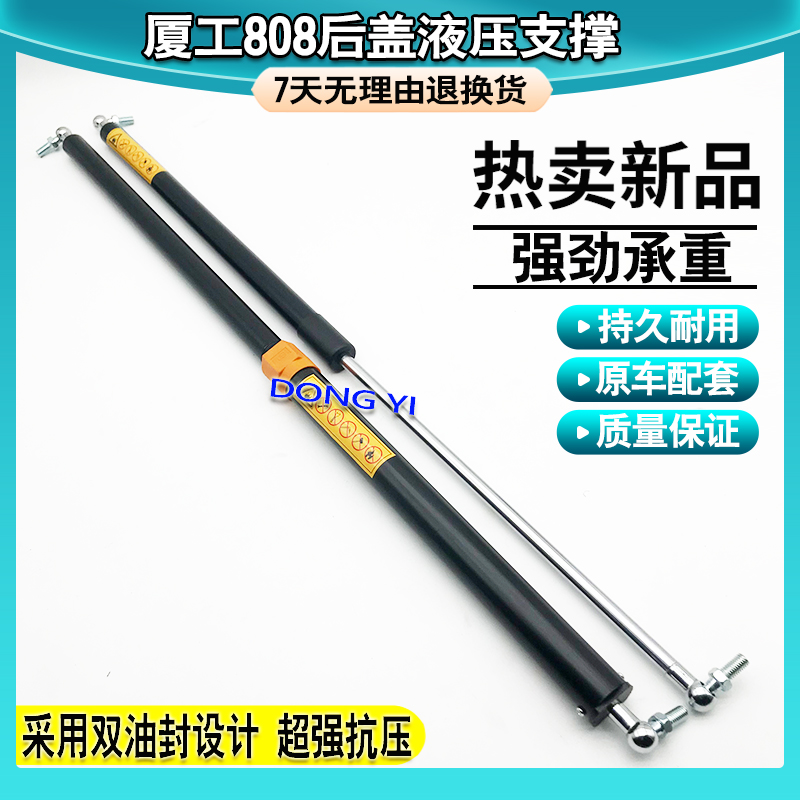 挖机配件厦工发动盖气弹